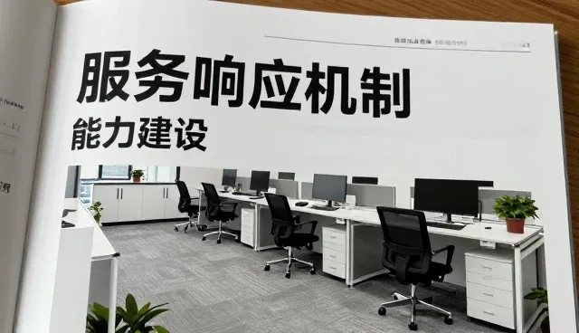 优化服务响应机制 提升故障排查效率