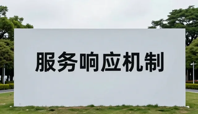 智能控制单元安装调试中的核心关注点解析